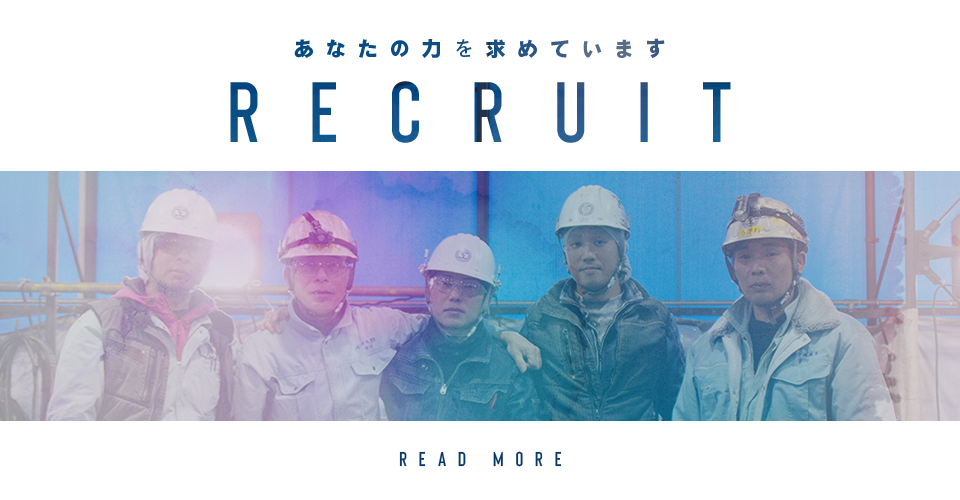 求人情報